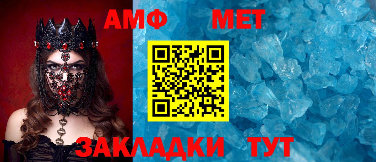 Амфетамин  Вход с VPN  Вятские Поляны  Амфетамин Розовый 