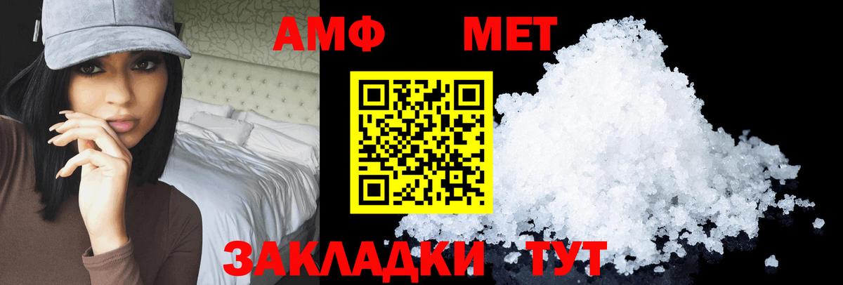 Амфетамин VHQ Вятские Поляны