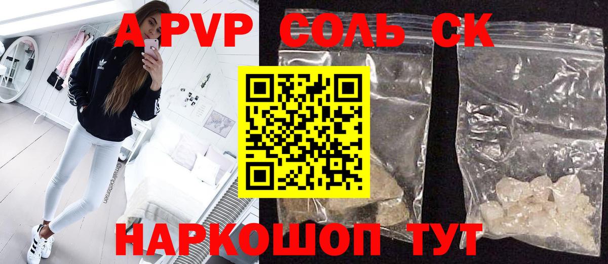 A PVP Crystall Вятские Поляны