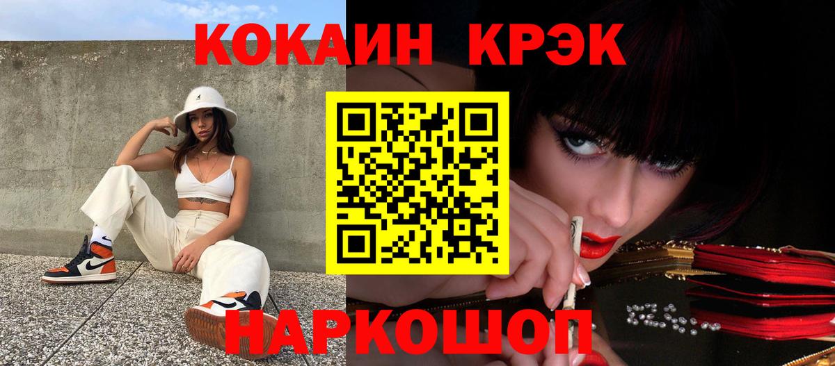 Cocaine 97%  Вход с VPN  Вятские Поляны  Кокаин 97% 