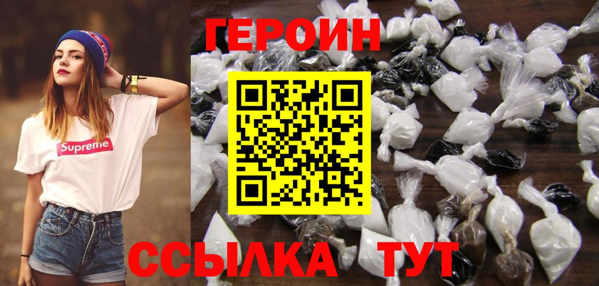 ГЕРОИН Афган  Вход с VPN  Вятские Поляны 