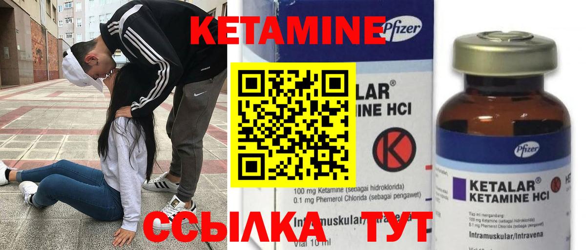Кетамин ketamine Вятские Поляны