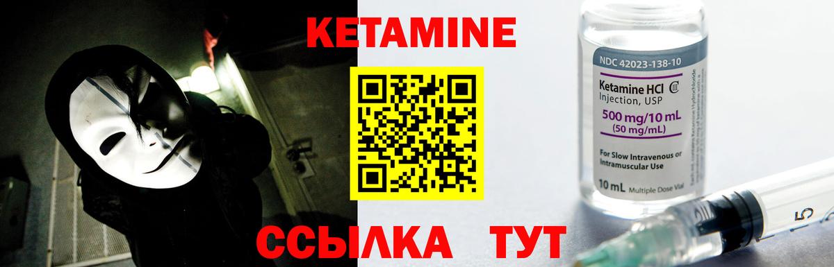 Кетамин VHQ  Вход с VPN  ссылка на мегу ссылка  Вятские Поляны 