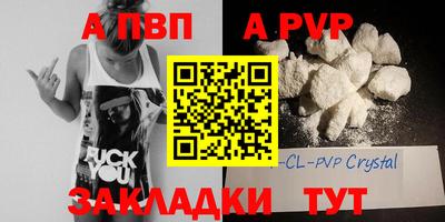 альфа пвп VHQ Нальчик