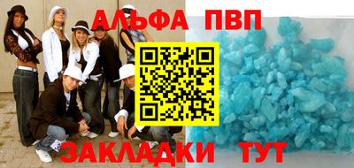 альфа пвп VHQ Нальчик
