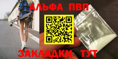 альфа пвп VHQ Нальчик