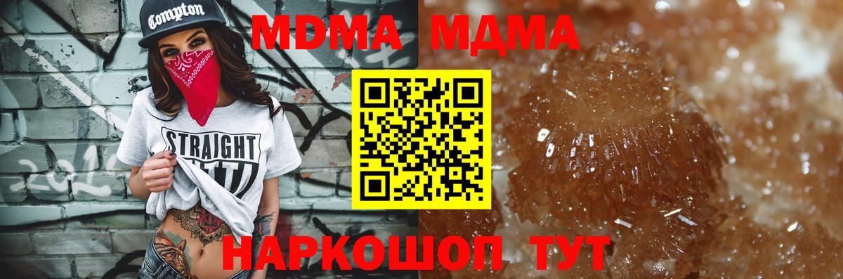 МДМА crystal  MDMA молли  MDMA  Вход с VPN  Вятские Поляны 