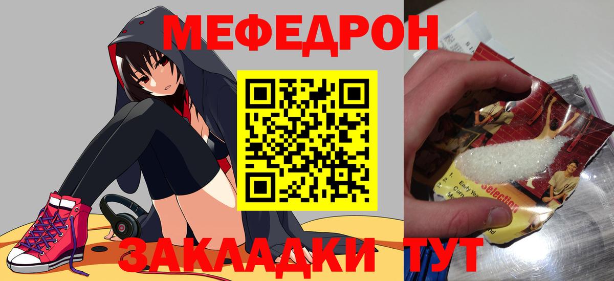 Вятские Поляны  Мефедрон  МЯУ-МЯУ mephedrone  Вход с VPN  МЯУ-МЯУ VHQ 