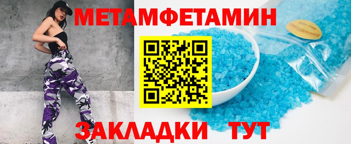 Вятские Поляны  МЕТАМФЕТАМИН Methamphetamine  Вход с VPN  МЕТАМФЕТАМИН Methamphetamine 