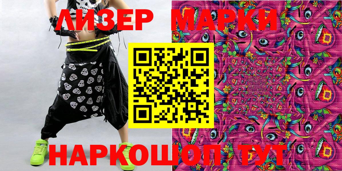 Вятские Поляны  Марки 25I-NBOMe  Вход с VPN  Марки NBOMe 1,5мг 