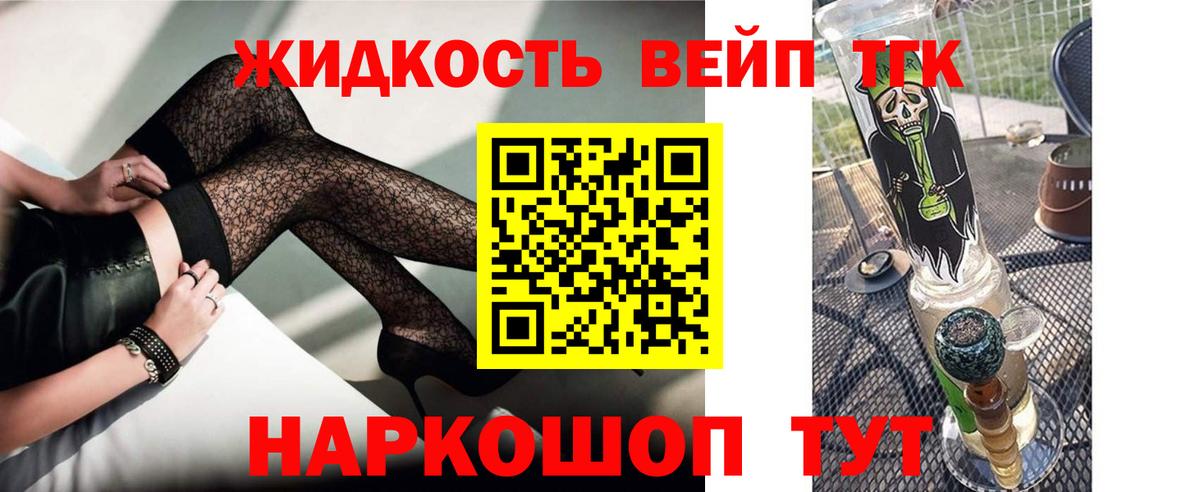 ТГК Wax  Вход с VPN  ТГК концентрат  MEGA ТОР  Вятские Поляны 