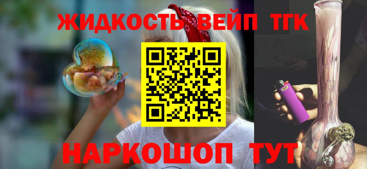 Дистиллят ТГК THC oil Вятские Поляны